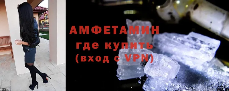 где найти   Полярные Зори  Amphetamine Розовый 