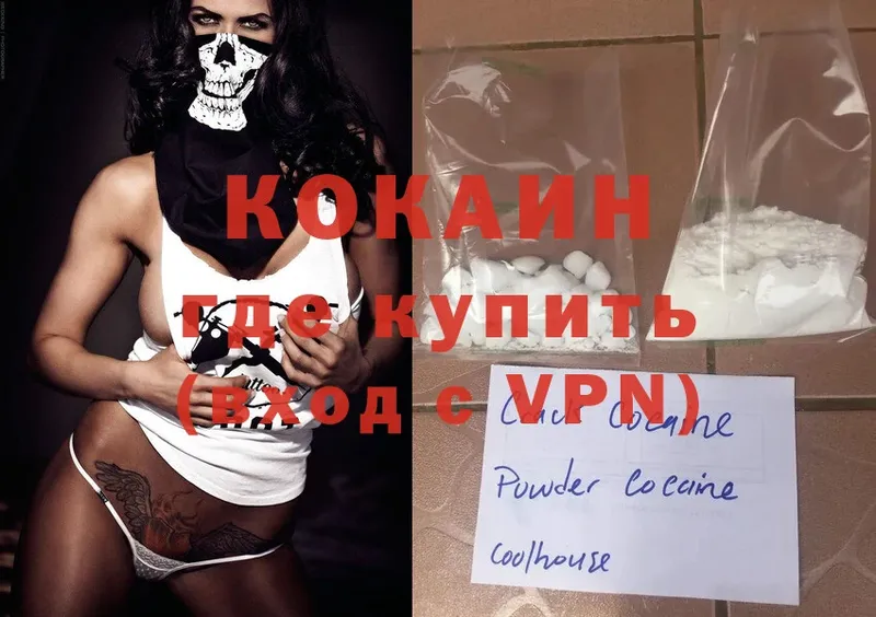 Cocaine Перу Полярные Зори