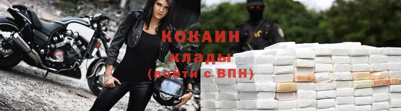 Cocaine 98%  Полярные Зори 