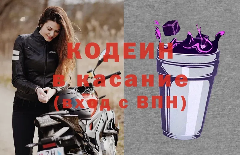 Кодеиновый сироп Lean Purple Drank Полярные Зори