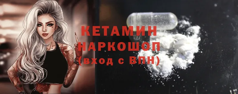 Кетамин ketamine  Полярные Зори 