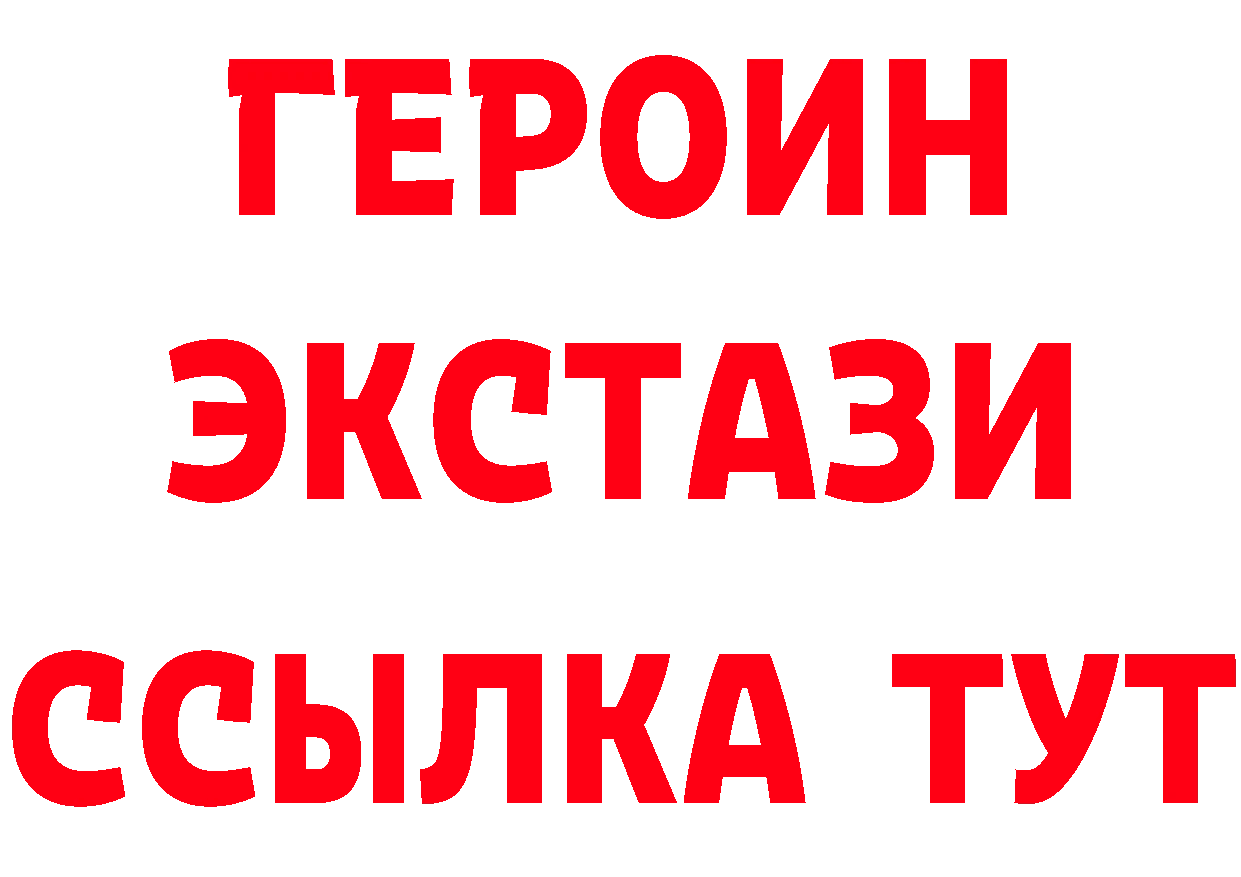 Бутират GHB tor сайты даркнета blacksprut Полярные Зори