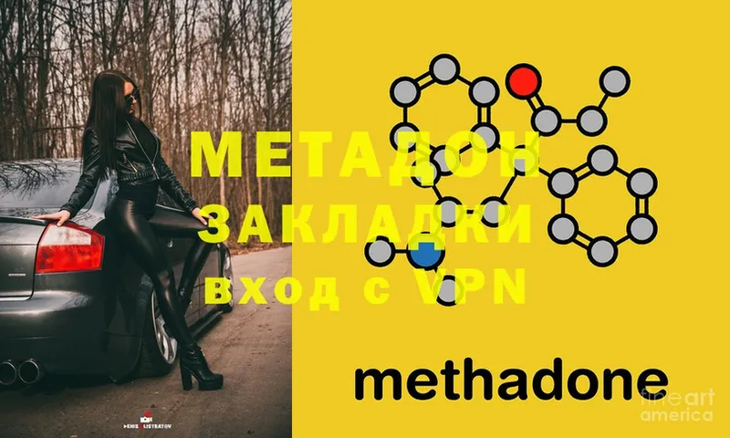 Метадон methadone  Полярные Зори 