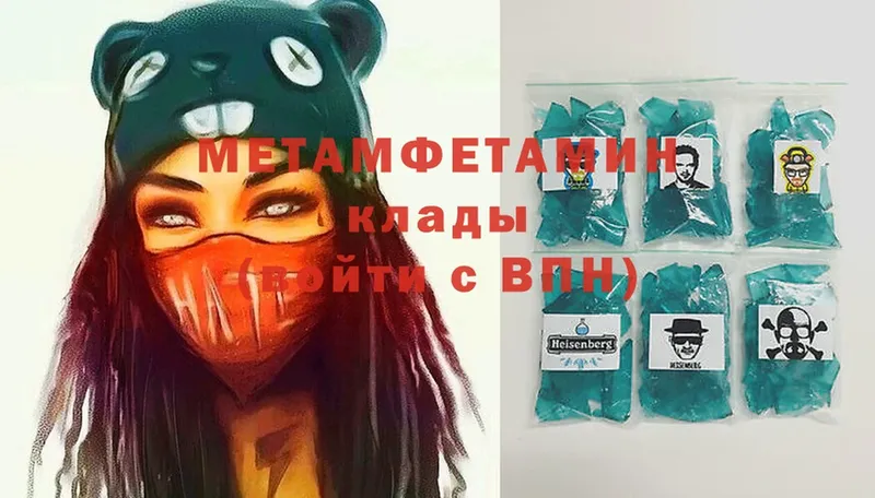 Метамфетамин винт  мега как войти  Полярные Зори 